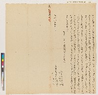 藏品(同治元年楊悅位向仁壽里仕隆庄許四美號立賣盡杜絕契)的圖片
